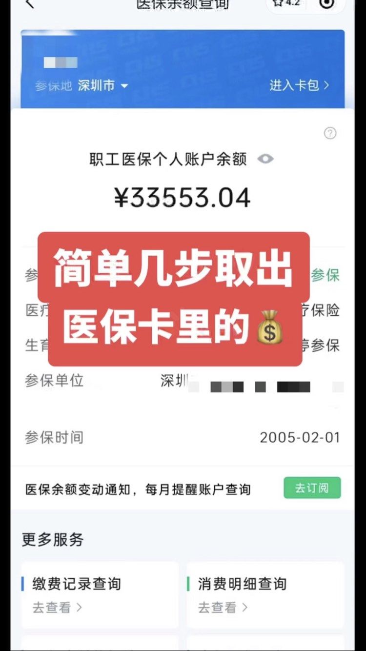广水最新医保卡网上套取现金渠道方法分析(最方便真实的广水医保卡如何网上套现方法)