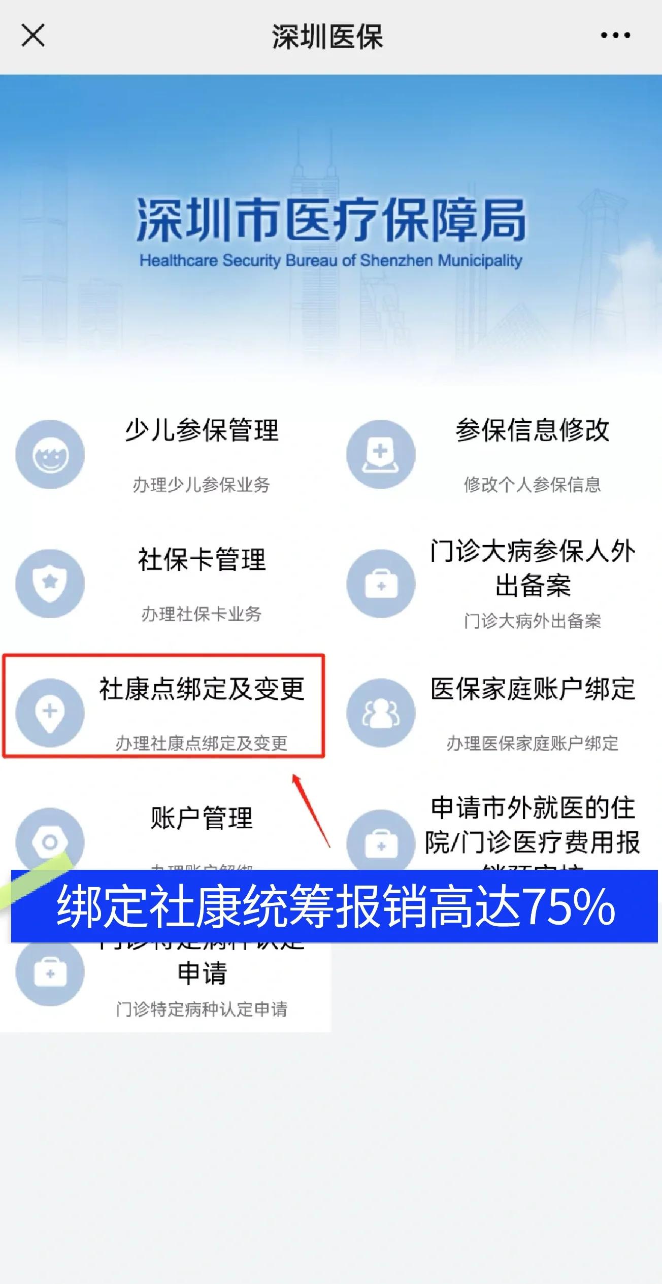 广水最新深圳医保提取秒到方法分析(最方便真实的广水深圳医保取现提取方法)