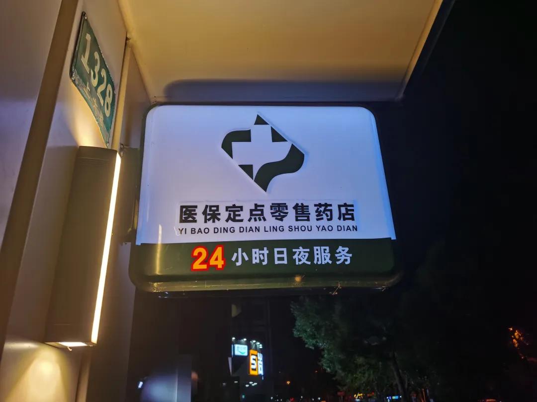 广水最新24小时医保回收方法分析(最方便真实的广水24小时医保回收什么意思方法)